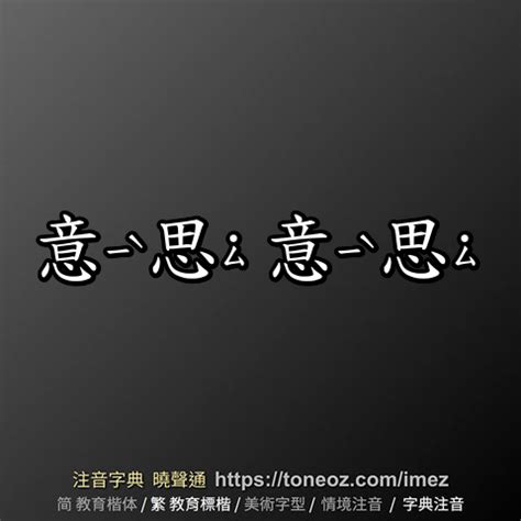 億 意思|億：億的意思/造詞/解釋/注音